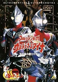 昔見たウルトラマンの映画が思い出せません 現在24歳 幼稚園生くらい Yahoo 知恵袋