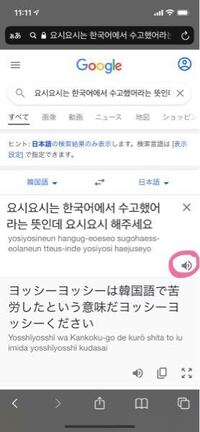 韓国語に読み方もつけて訳してほしいです よしよしは韓国語で Yahoo 知恵袋