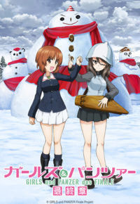 ガールズアンドパンツァー最終章第4話はいつ頃公開すると皆さんは予想し Yahoo 知恵袋