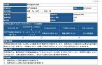 新潟医療福祉大学の救急救命学科について カリキュラムの中に専門体育 Yahoo 知恵袋