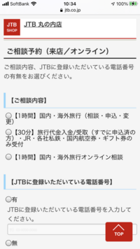 Jtb店舗でディズニーチケットの現金での購入が一部再開されましたが Yahoo 知恵袋