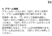 イケアのアラームを消し忘れて外泊してしまいました イケアのアラームは何分で Yahoo 知恵袋