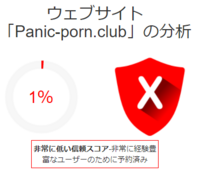 至急ですお願いします。これってやばいですか？ - http://pan ...