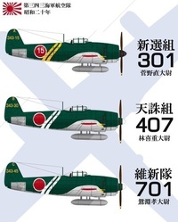 海軍第343航空隊 剣部隊 はなぜ思ったほどの活躍ではなかったのでしょうか Yahoo 知恵袋
