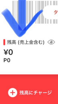 一年以上前からメルカリを利用しているのですが メルカリの売り上げ金 Yahoo 知恵袋