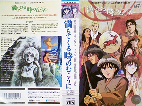 ずっと昔のアニメで 原始時代や 現代が出て来て 一回限りの放送で タイ Yahoo 知恵袋