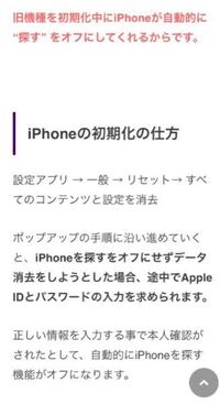 Iphoneを初期化 工場出荷時 してから売ったのですが Iphoneを探 Yahoo 知恵袋
