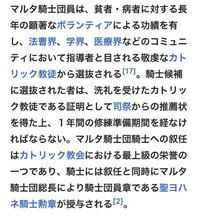 マルタ騎士団に入るにはどうしたら良いですか ボランティアにな Yahoo 知恵袋