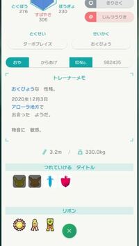 ポケモンhomeについて質問です Homeでは年会費を払っているた Yahoo 知恵袋