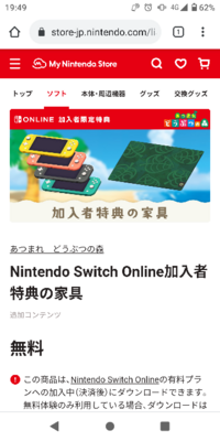 あつ森のswitchliteの家具が販売されないのですが 同じ方や Yahoo 知恵袋