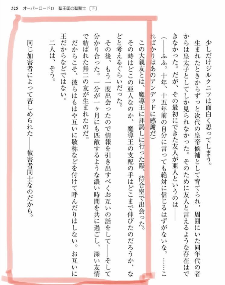 オーバーロードでジルクニフとペリユロはなぜ仲良くなってるのですか Yahoo 知恵袋