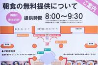 安田女子大学の食堂の朝ご飯は何時から何時までですか 学生食堂 まほろば Yahoo 知恵袋