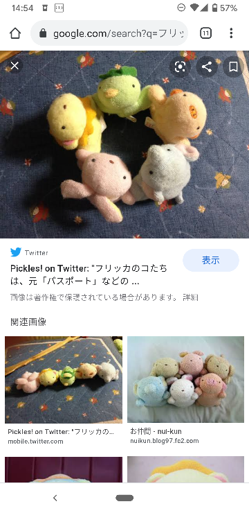 ぬいぐるみを探しています - わたしが保育園年長さんに買った