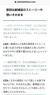 映画鬼滅の刃のlisaさんが歌う 炎 についてこの曲の歌詞の Yahoo 知恵袋