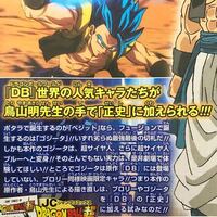 ドラゴンボールgtやドラゴンボール超はどっちが正史ですか 個人的 Yahoo 知恵袋