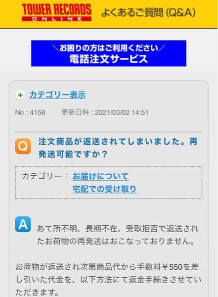 先日タワレコからゆうパケットで商品が発送されたのですが、 - 長期で