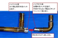 銅管にガスバーナーを使ってのハンダ付けしているのですが うまく隙 Yahoo 知恵袋