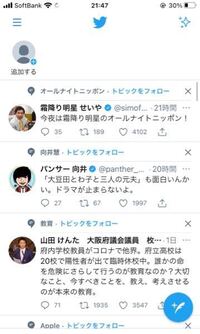 Twitter今不具合ですか 何度やってもエラーなんですが Yahoo 知恵袋