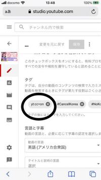 Youtubeで動画を投稿しています 英語の字幕表示なのですが 1 動 Yahoo 知恵袋