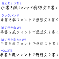 小学校の教科書で使われていた 手書き風フォントについて 家 Yahoo 知恵袋