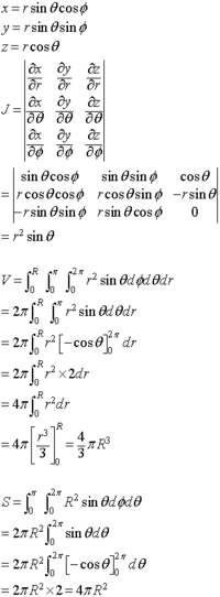 球 R A の表面積と体積を積分で導出したいのですがやり方がわか Yahoo 知恵袋