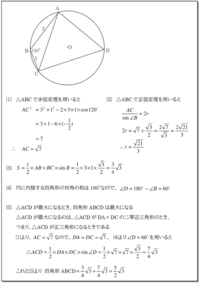Oを中心とし半径rの円に内接する四角形abcdがある 辺ab 3 Yahoo 知恵袋