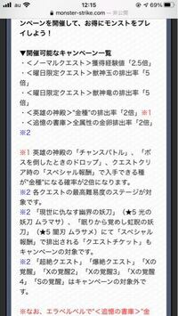 モンストの書庫でエラベルベルを使用しようとすると金卵排出２倍と表示 Yahoo 知恵袋