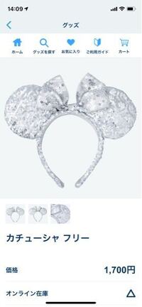 このカチューシャはまだシーで販売してますか ディズニー シルバー Yahoo 知恵袋
