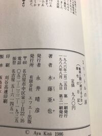 1リットルの涙の木藤亜也さんの読み仮名は キトウアヤであってますか Yahoo 知恵袋