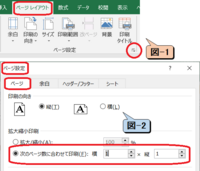 エクセルで改ページプレビュー画面では1ページに納まっているのに 印刷プレビュ Yahoo 知恵袋