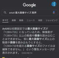 Aviutlの最大画像サイズが19 1080から変えれません 00 Yahoo 知恵袋