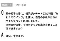 ポケモンカードのルールについてです 前のターンにやまびこホーンや みわく Yahoo 知恵袋