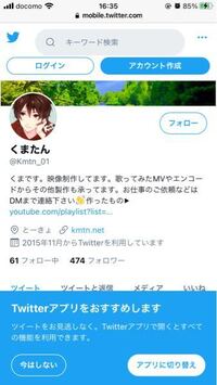 すとぷりのるぅとくんのヴァンパイア歌ってみたの 動画のサムネイ Yahoo 知恵袋