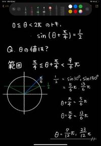 0≦Θ<2πのとき - sin(Θ＋4分のπ)＝2分の1を求めよ - Yahoo!知恵袋