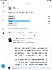 関西学院大学の総合政策学部と同志社大学の政策学部で迷っています 私は国 Yahoo 知恵袋