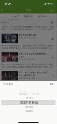 Netflixで銀魂を見ているのですが 4年目 1話 以降 Yahoo 知恵袋