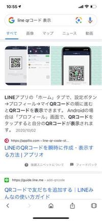 幼稚園のlineグループ作成役員になり組のlineグループを作 Yahoo 知恵袋