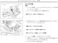 スズキジムニーjb23wのatfオイルドレンボルトの締付トルクを教えて下さ Yahoo 知恵袋