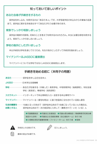 日本学生支援機構奨学金のスカラネット入力について教えてください Yahoo 知恵袋