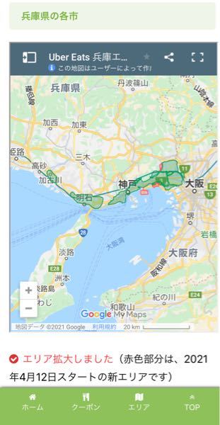 淡路島ってUberEATS頼めるんですか？ - 頼めないみたいですね。グ 