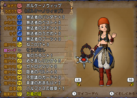 ドラクエ10のドレアの事で質問です ややこしい話しですが職業が合わ Yahoo 知恵袋