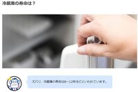 シャープの冷蔵庫を5年前に購入しましたが 時折ウォンウ Yahoo 知恵袋