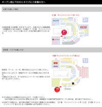 奈良県のイオンモール橿原はあくのは10時からなのですが 映画が8時半に始ま Yahoo 知恵袋