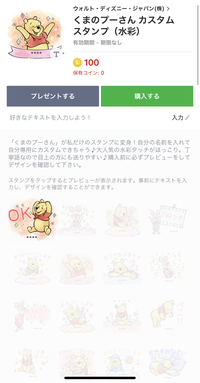 Lineスタンプで てらちゃん てら の可愛い名前スタンプが Yahoo 知恵袋