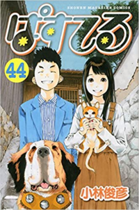 少年誌のラブコメ漫画で1番巻数が多いのは何て作品ですか Yahoo 知恵袋