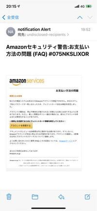 Amazon プライム会員のお支払いに問題があります というメールが Yahoo 知恵袋