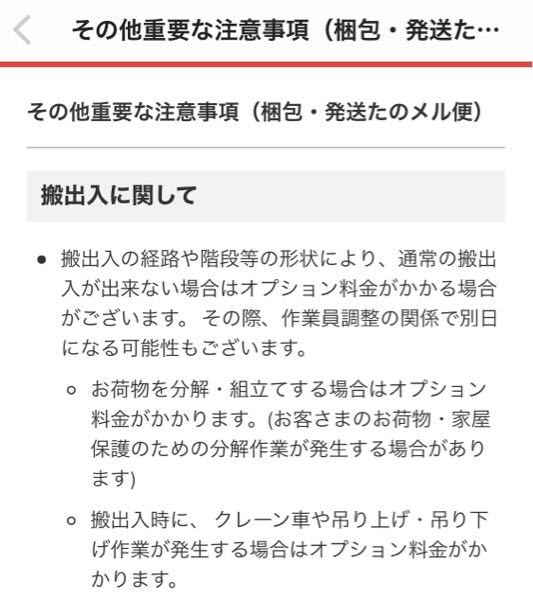 梱包・発送たのメル便について教えてください。 - 大型冷蔵庫を