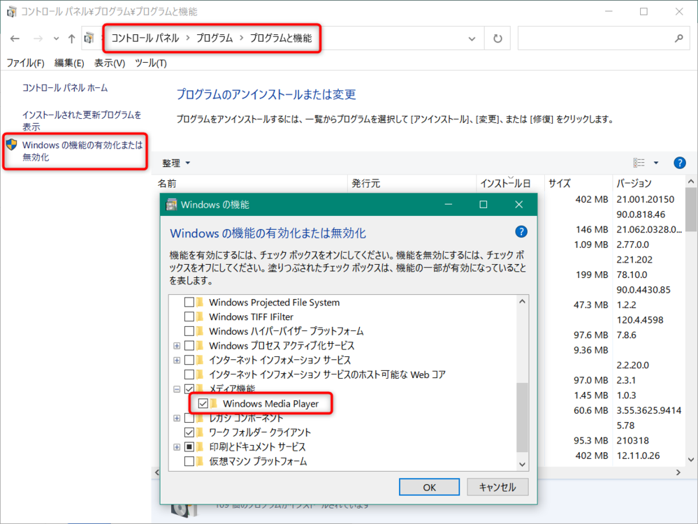 インストールされているのにwindowsmediaplayer Yahoo 知恵袋