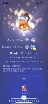 ポケモンgoのランドロスの捕獲率が低すぎて困ってます キンズリで Yahoo 知恵袋