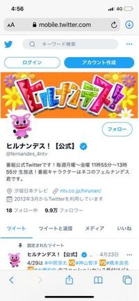 これなんのキャラクターですか ヒルナンデスのキャラクターのフェルナン Yahoo 知恵袋